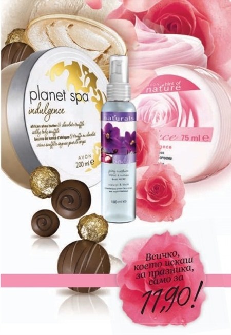 AVON Комплект крем за тяло, крем за лице, спрей